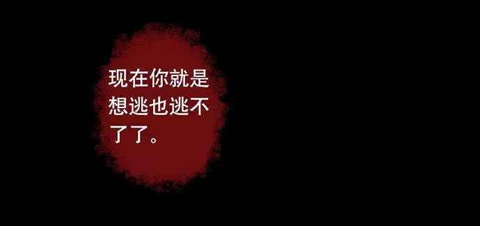 画诡 半片猪-下 第58页