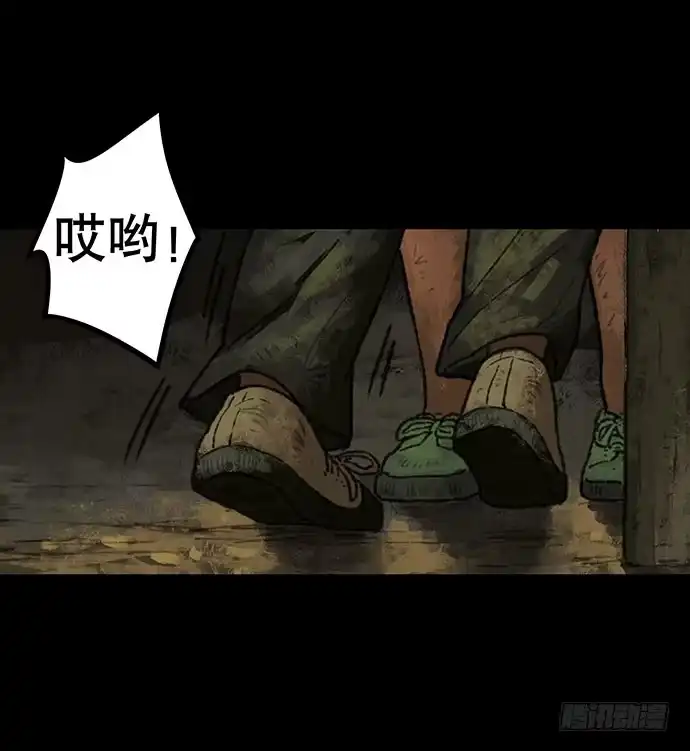 画诡 半片猪-下 第45页