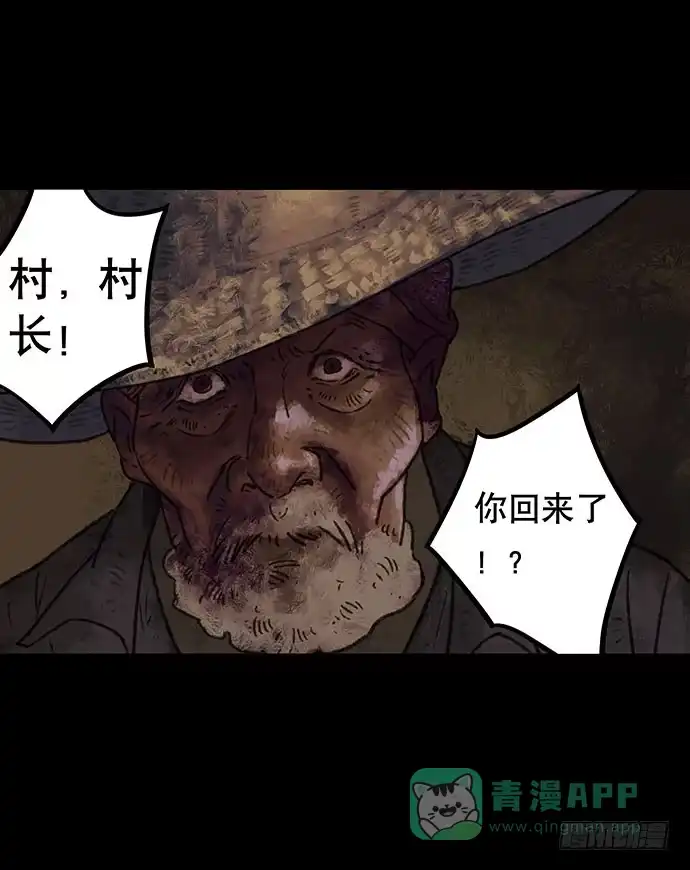 画诡 半片猪-下 第46页