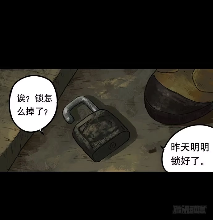 画诡 半片猪-下 第37页