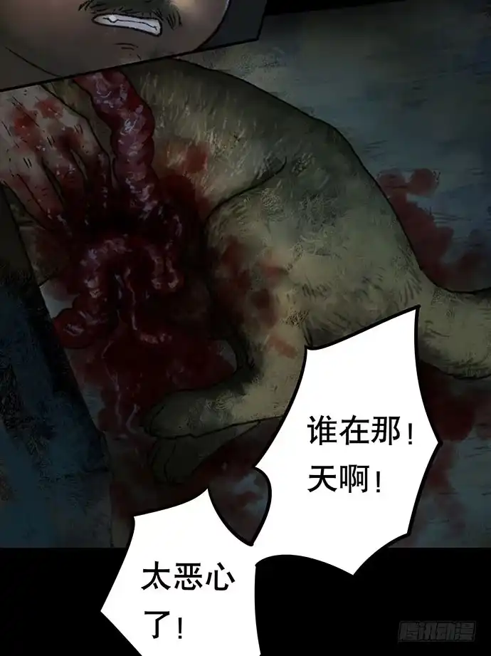 画诡 半片猪-下 第27页