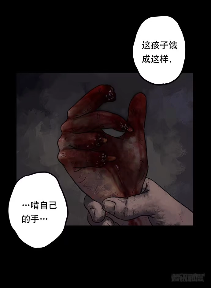 画诡 半片猪-下 第50页