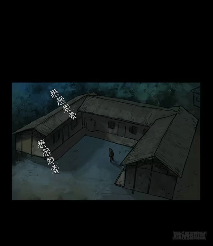 画诡 半片猪-下 第19页