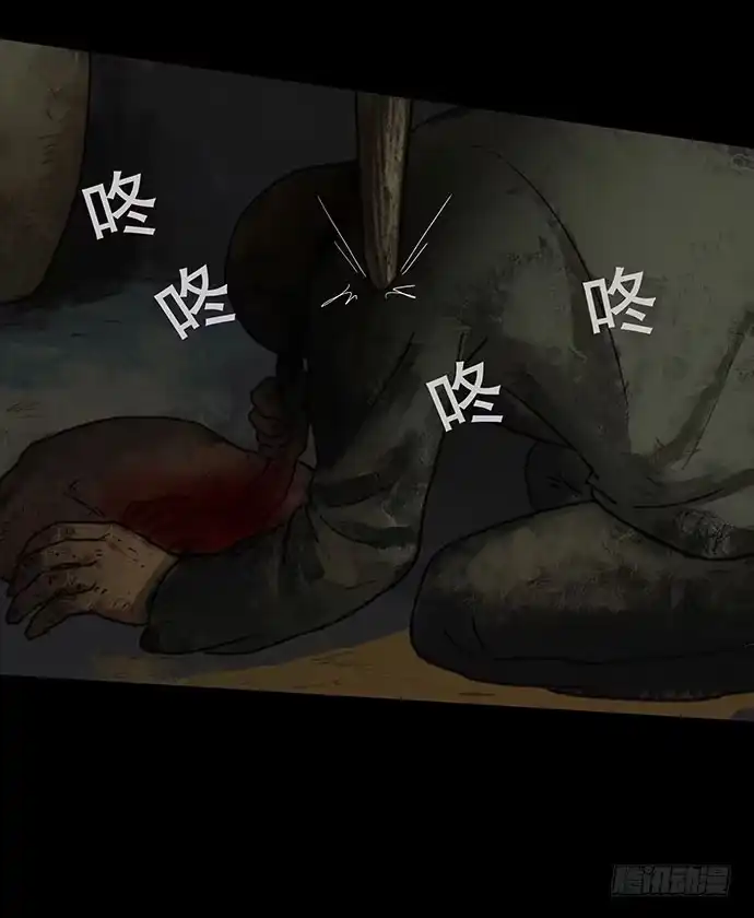 画诡 半片猪-下 第29页
