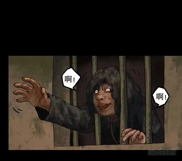 画诡 半片猪-下 第4页