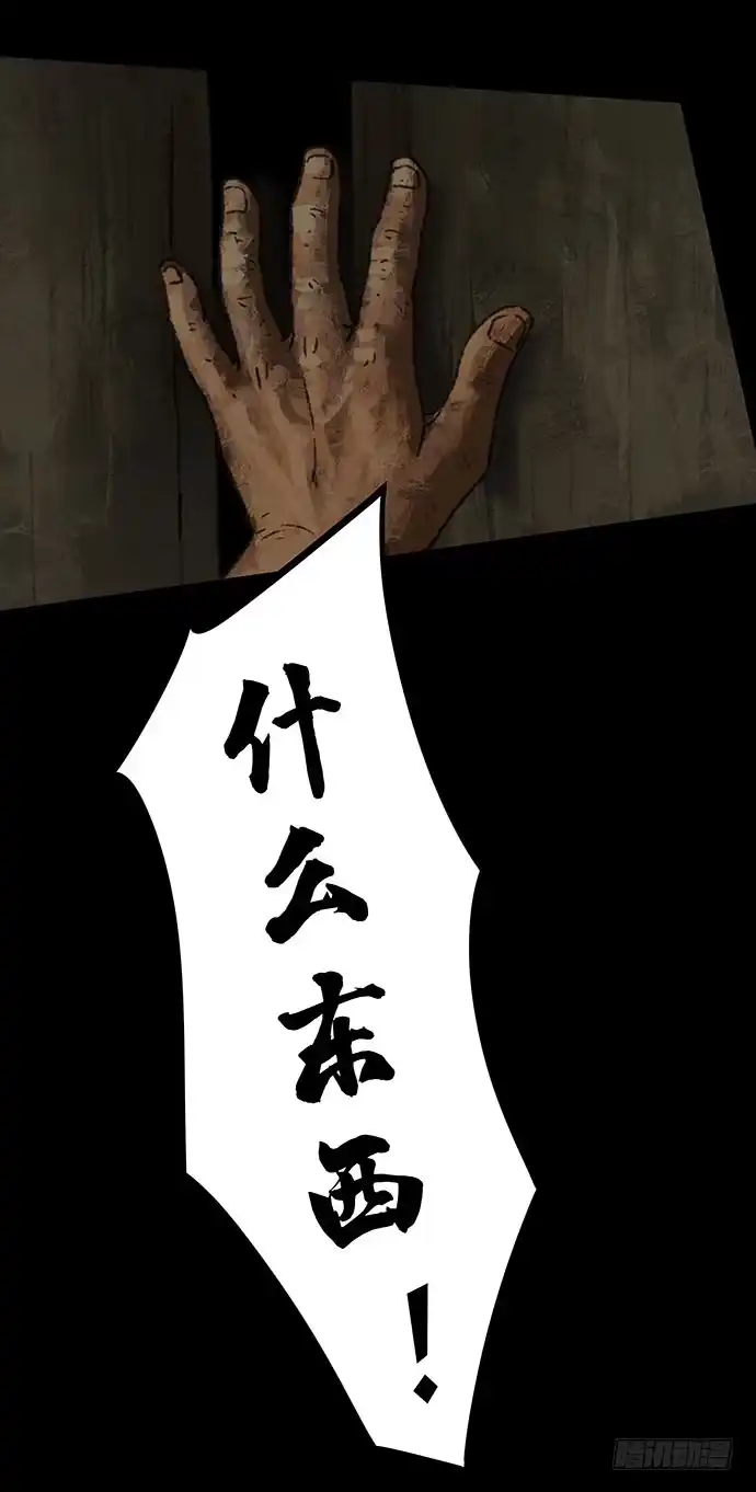 画诡 半片猪-下 第22页