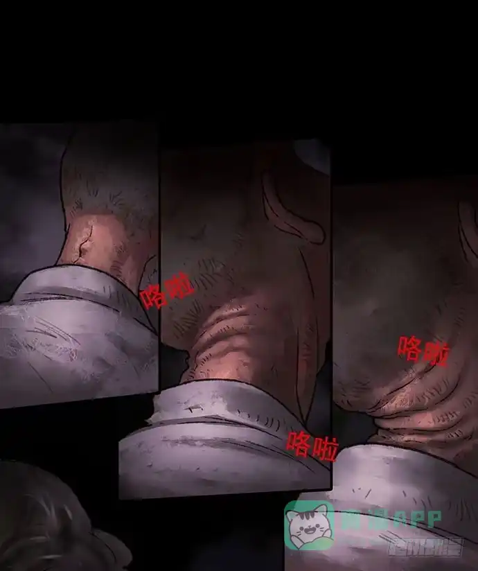 画诡 半片猪-下 第61页