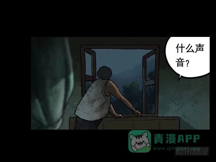 画诡 半片猪-下 第16页