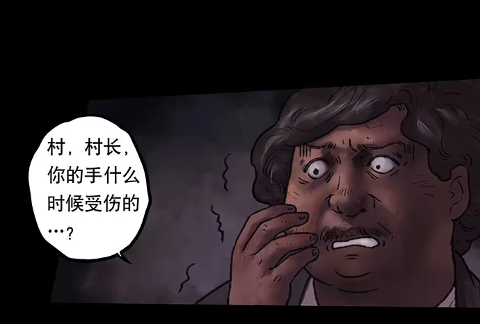 画诡 半片猪-下 第60页