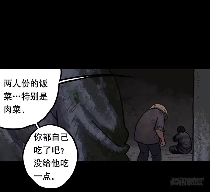 画诡 半片猪-下 第49页