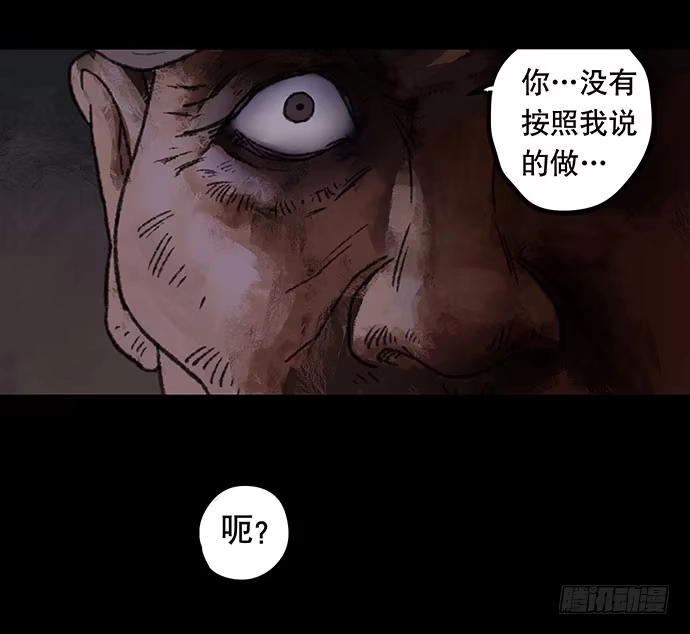 画诡 半片猪-下 第48页