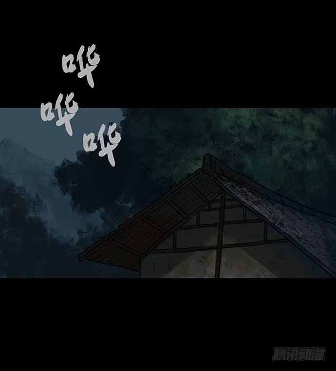 画诡 半片猪-下 第13页