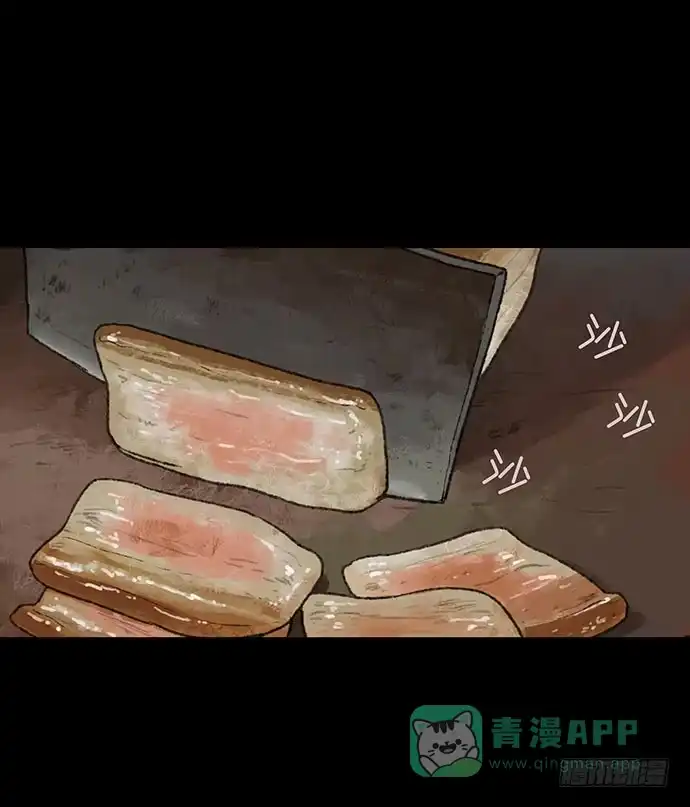 画诡 半片猪-下 第1页