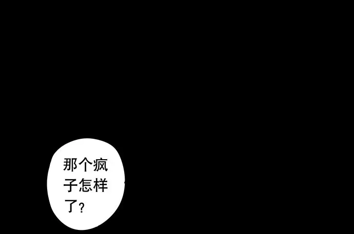 画诡 半片猪-下 第35页