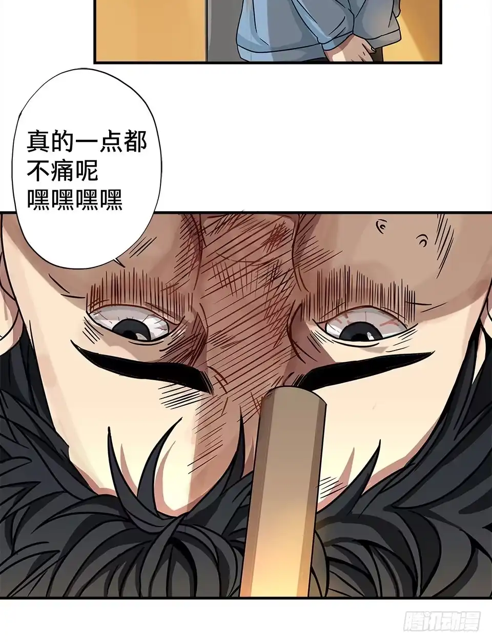 画诡 龟-中 第58页