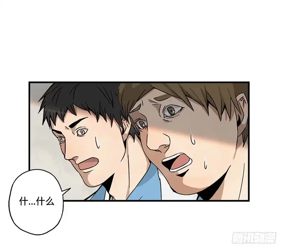 画诡 龟-中 第69页