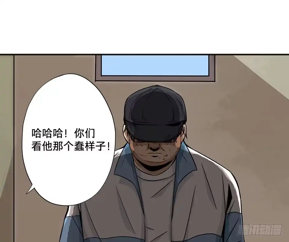 画诡 龟-中 第50页