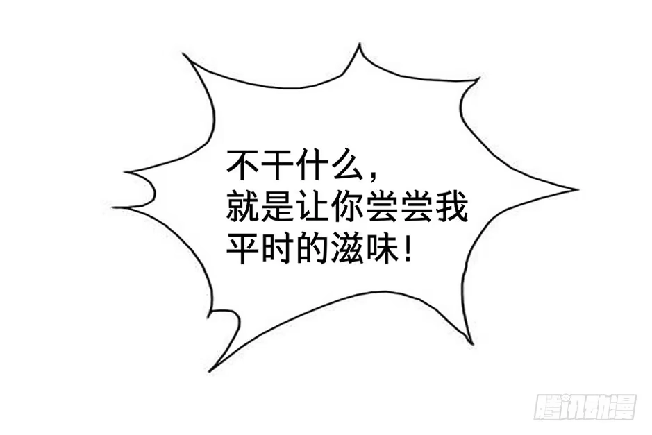 画诡 龟-中 第72页