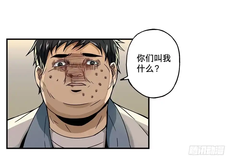 画诡 龟-中 第78页