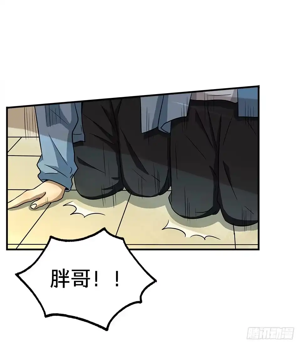 画诡 龟-中 第77页