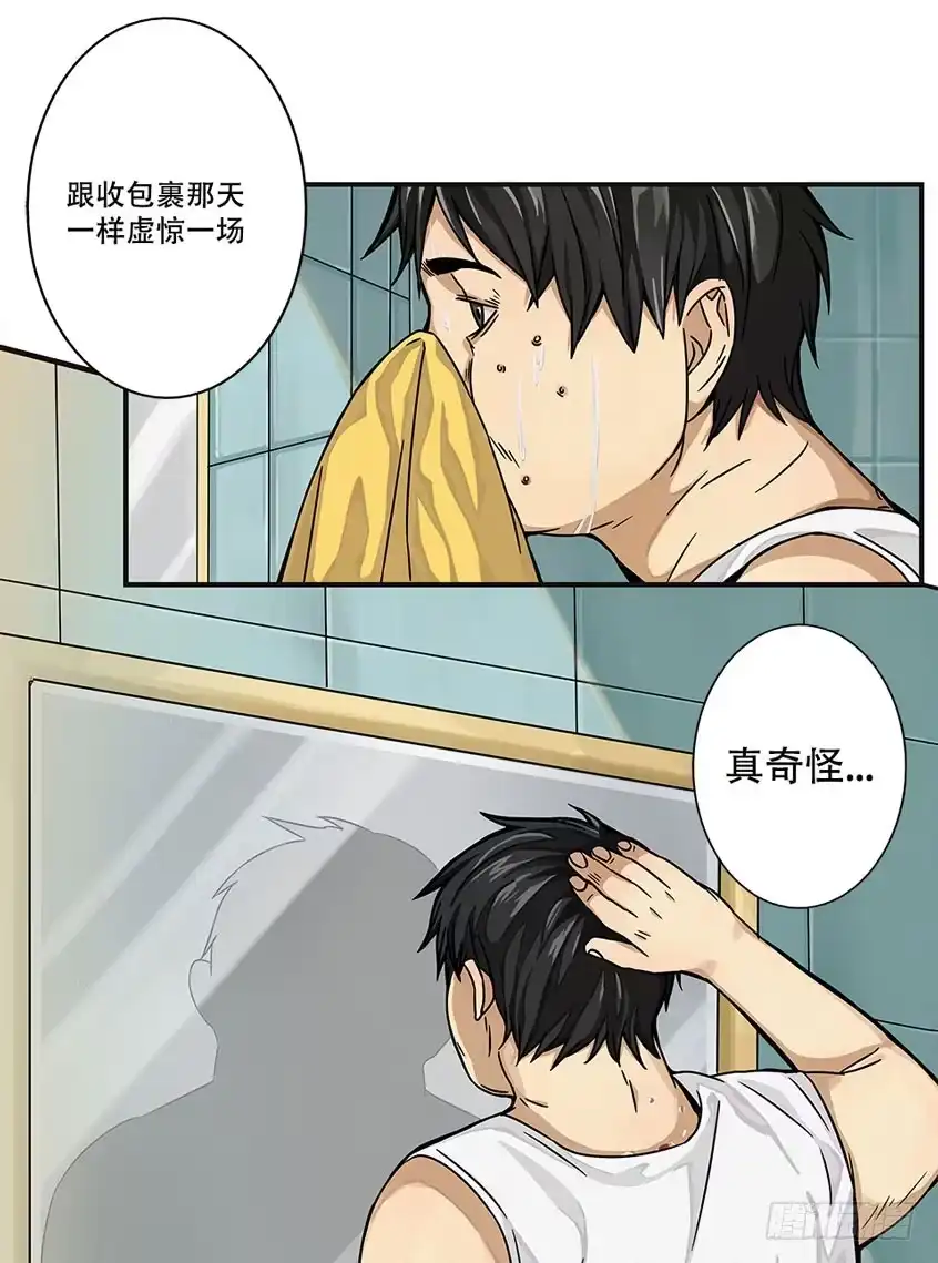 画诡 龟-中 第12页