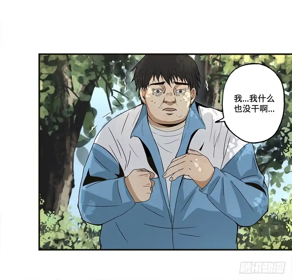 画诡 龟-中 第30页