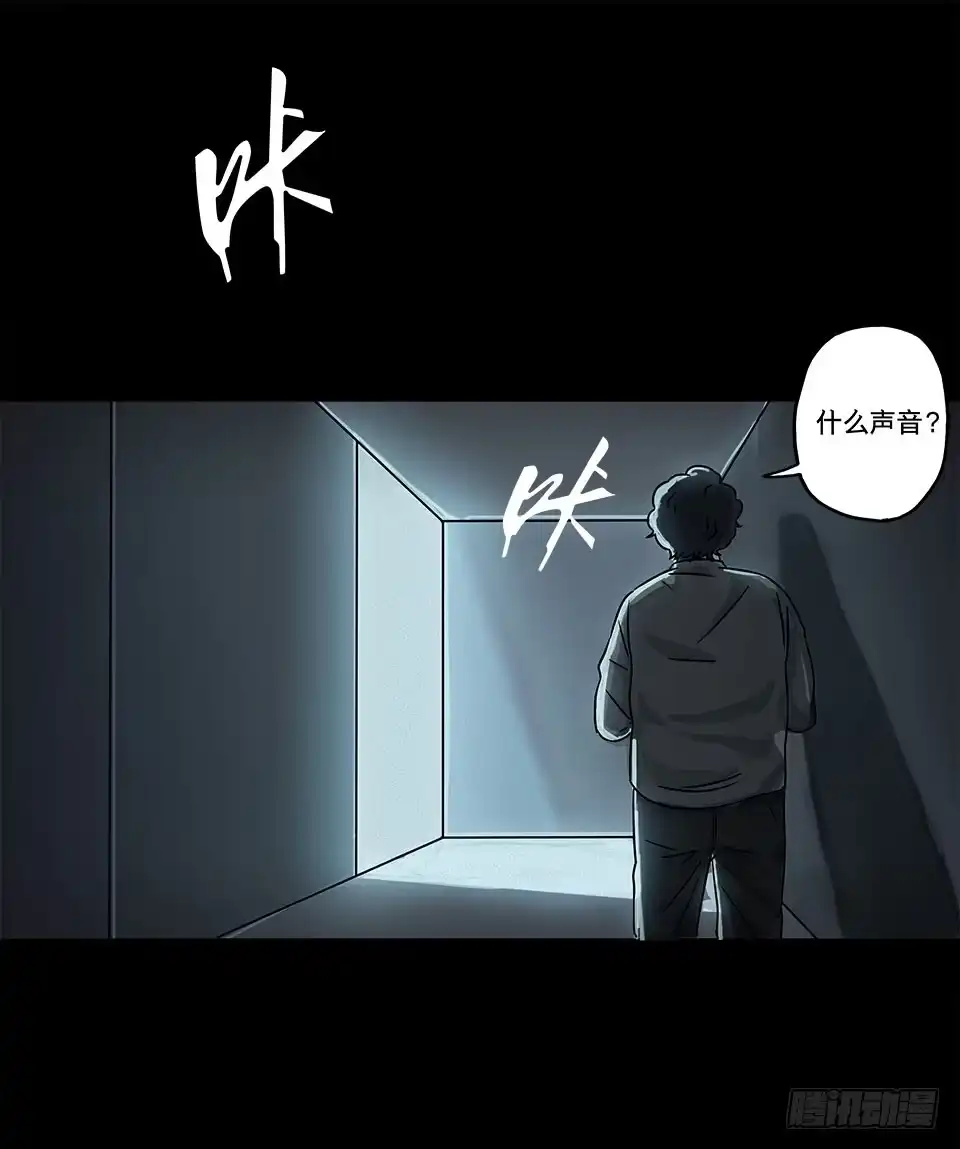 画诡 龟-中 第92页
