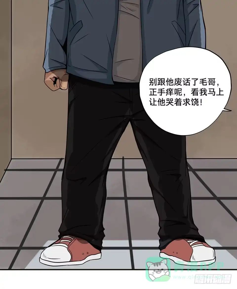 画诡 龟-中 第51页
