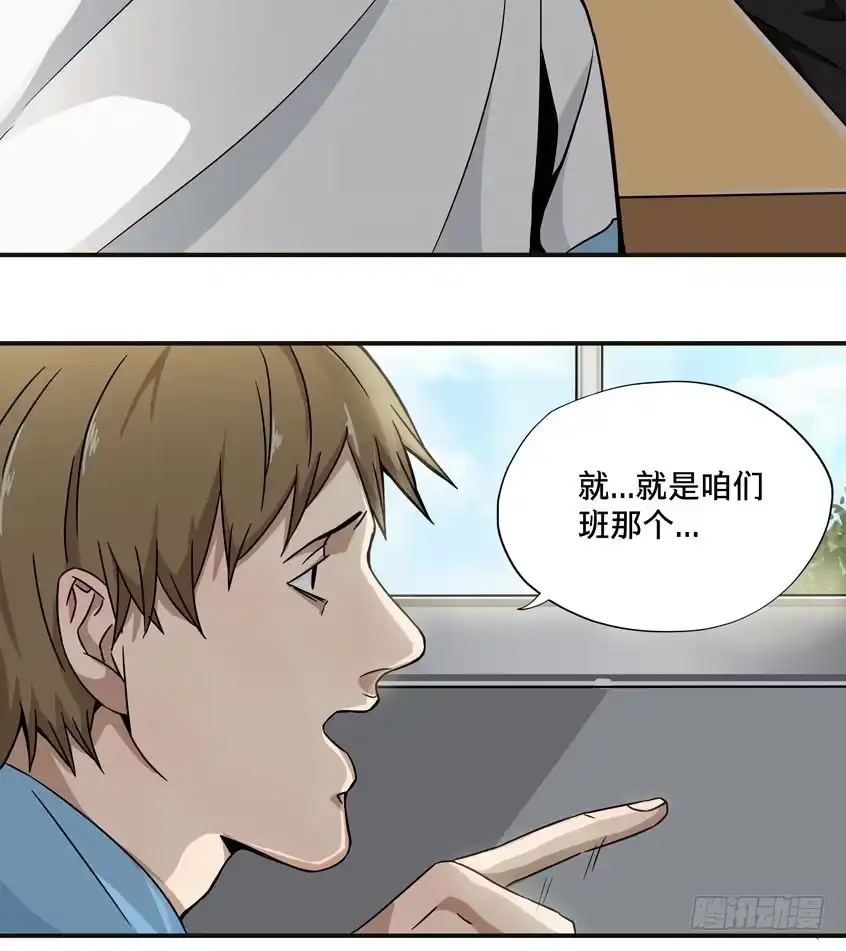 画诡 龟-中 第45页