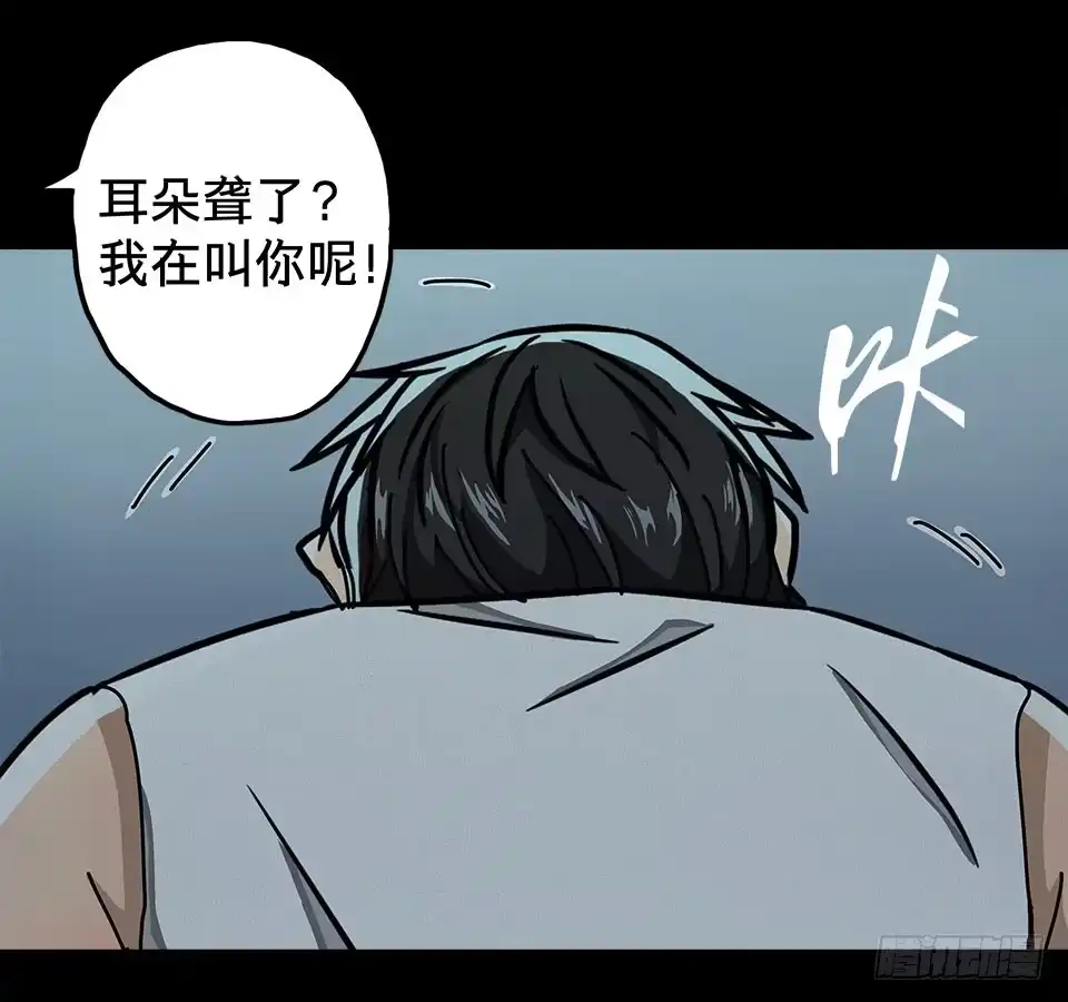 画诡 龟-中 第94页