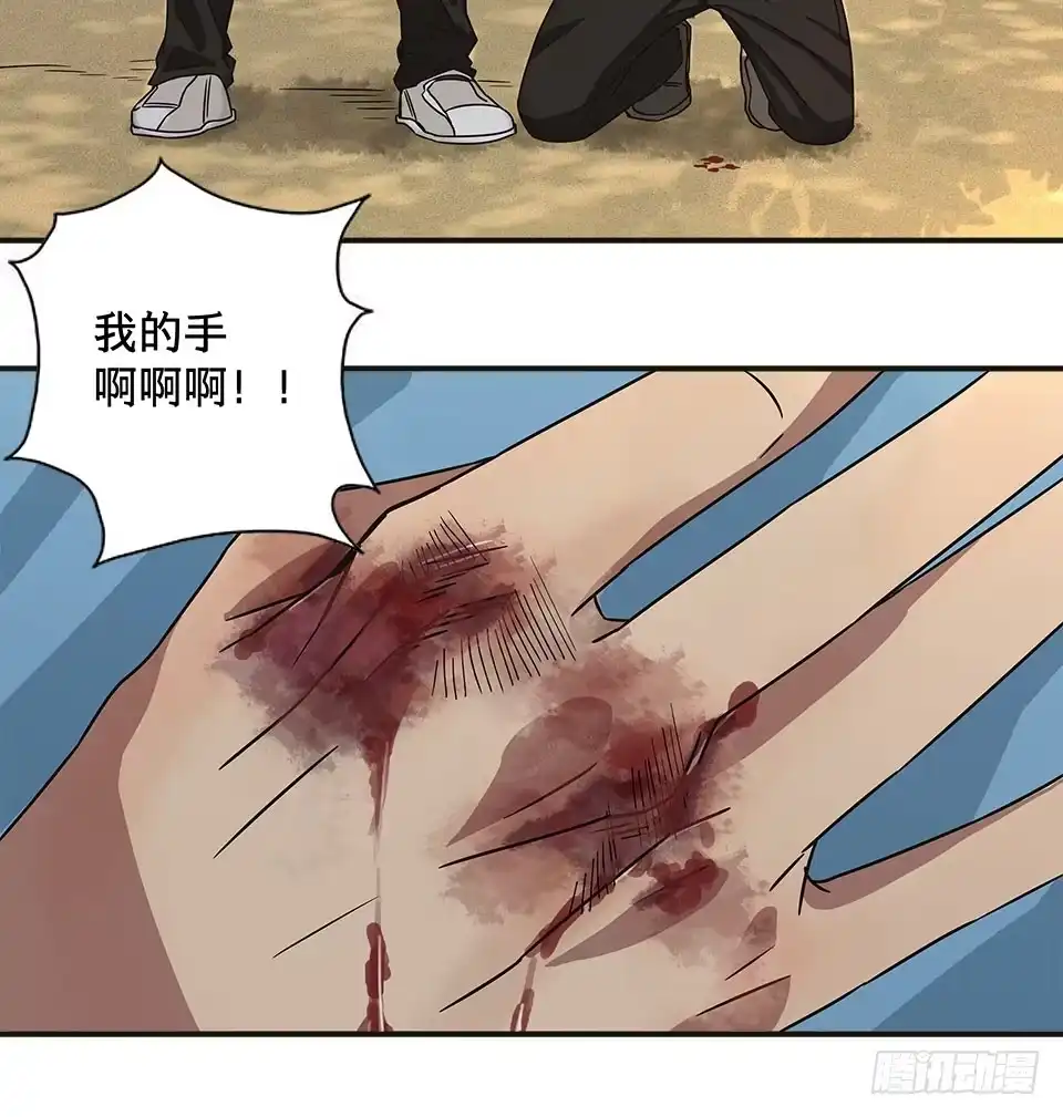 画诡 龟-中 第29页