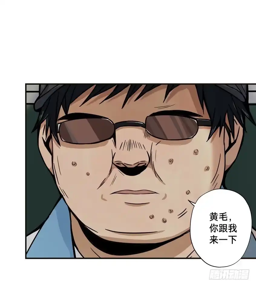 画诡 龟-中 第48页