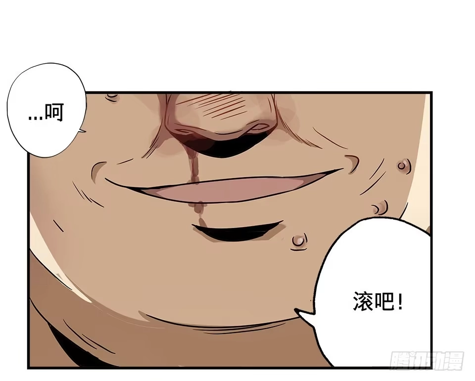 画诡 龟-中 第80页