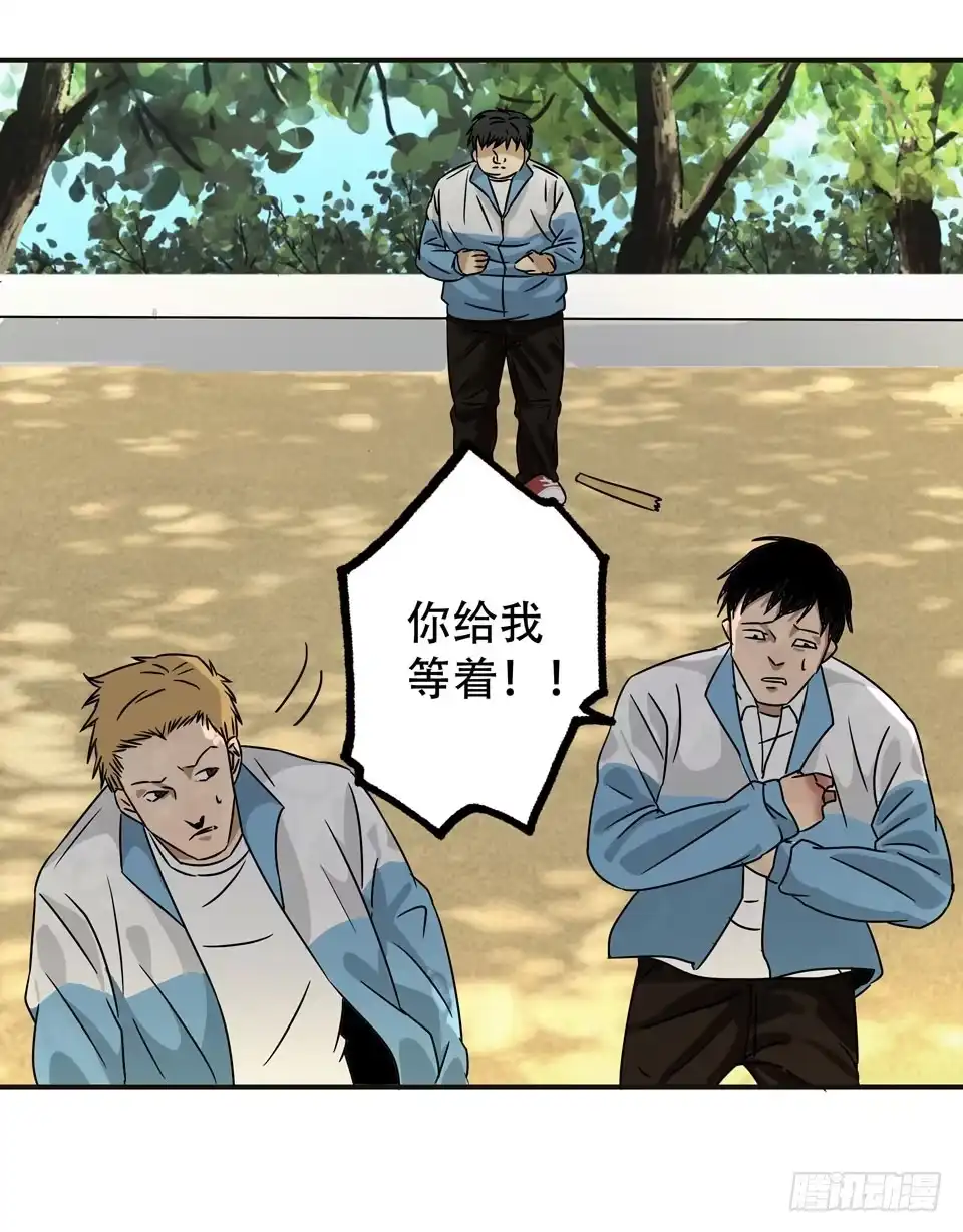 画诡 龟-中 第34页