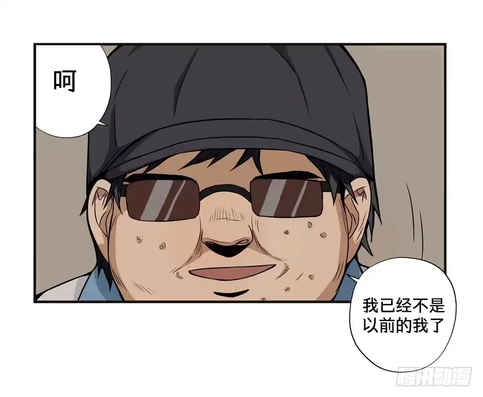 画诡 龟-中 第52页