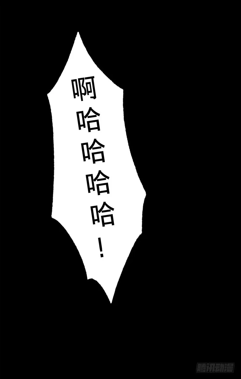 画诡 龟-中 第87页
