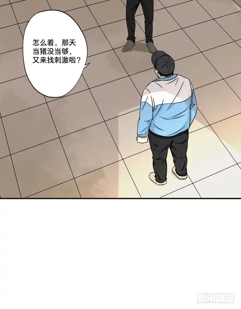 画诡 龟-中 第43页