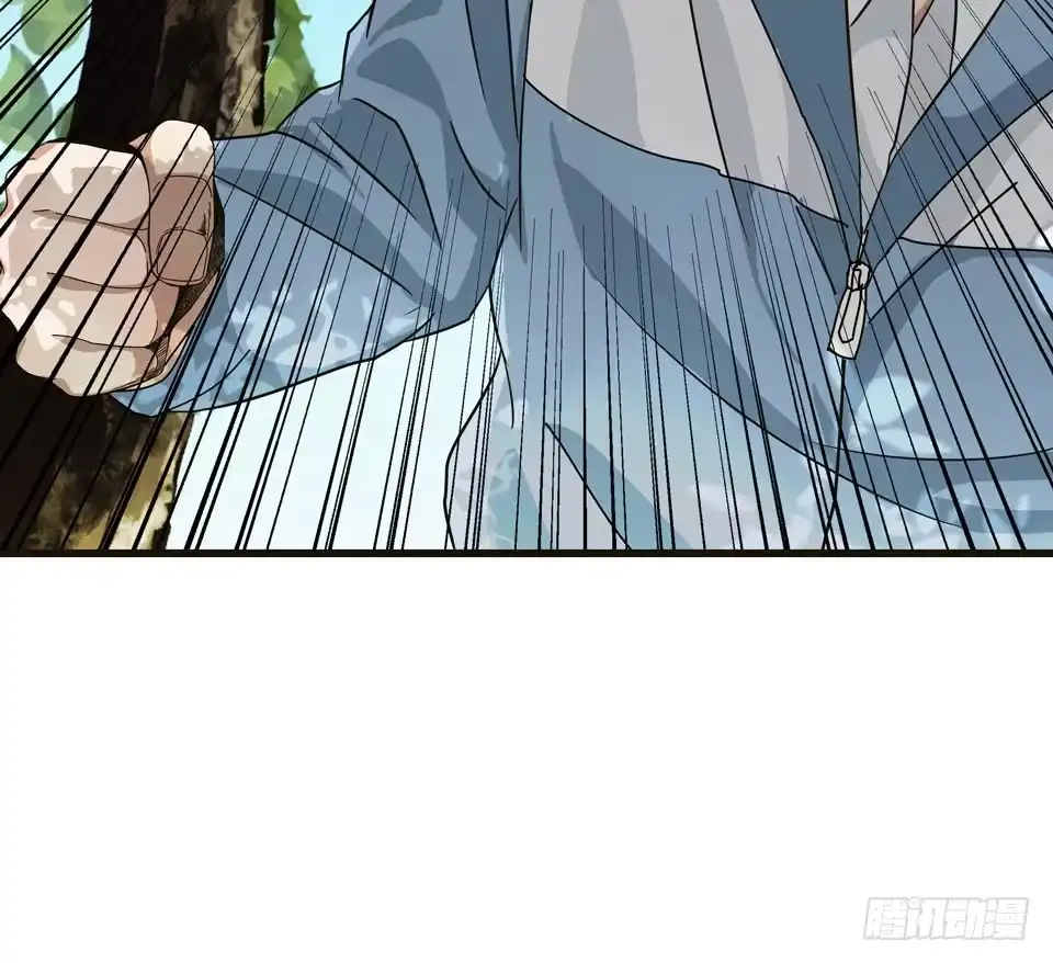画诡 龟-中 第22页
