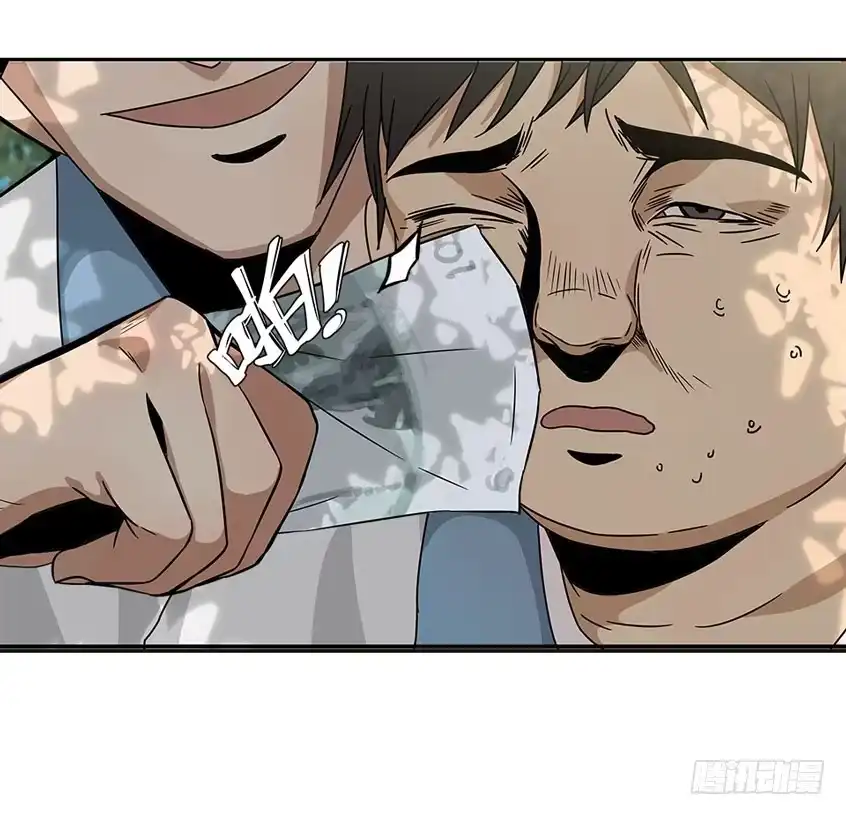 画诡 龟-中 第18页