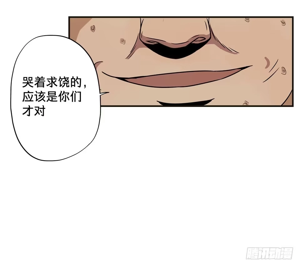 画诡 龟-中 第53页
