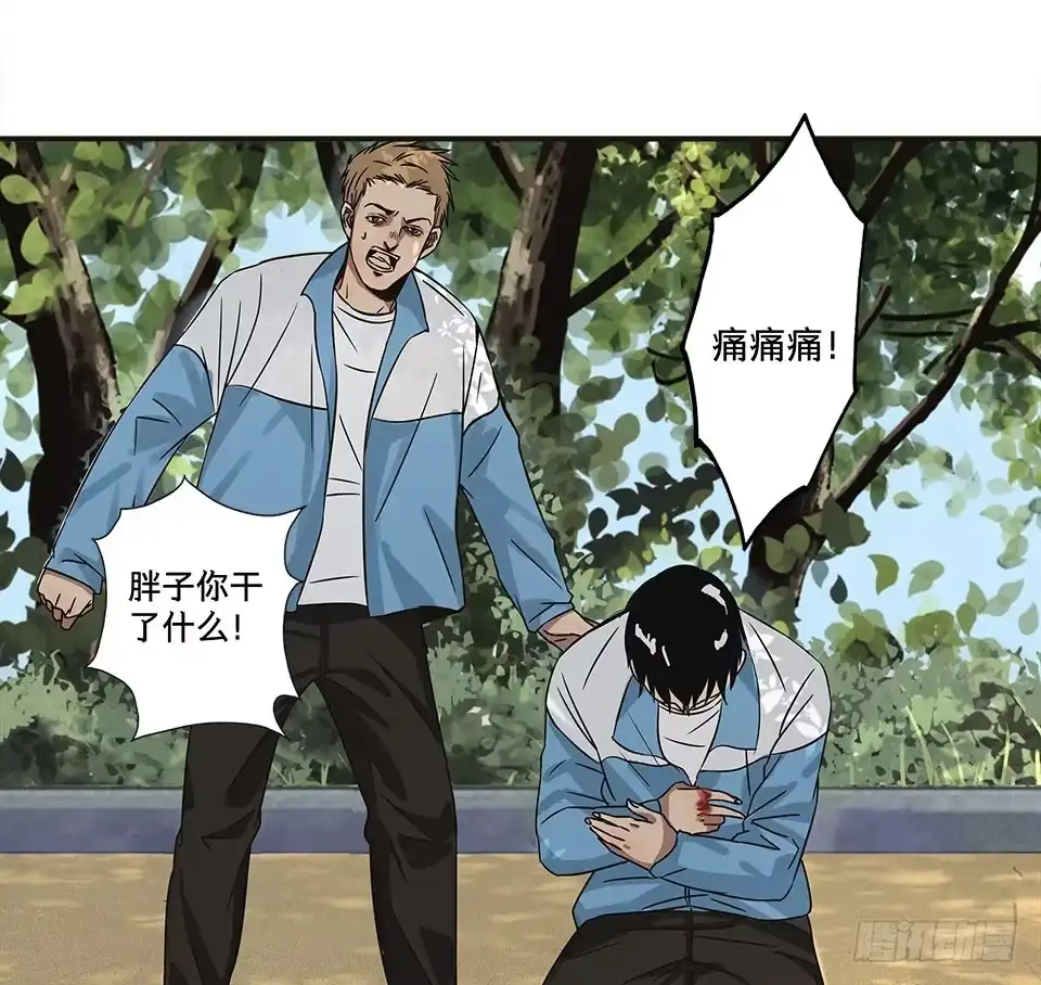 画诡 龟-中 第28页
