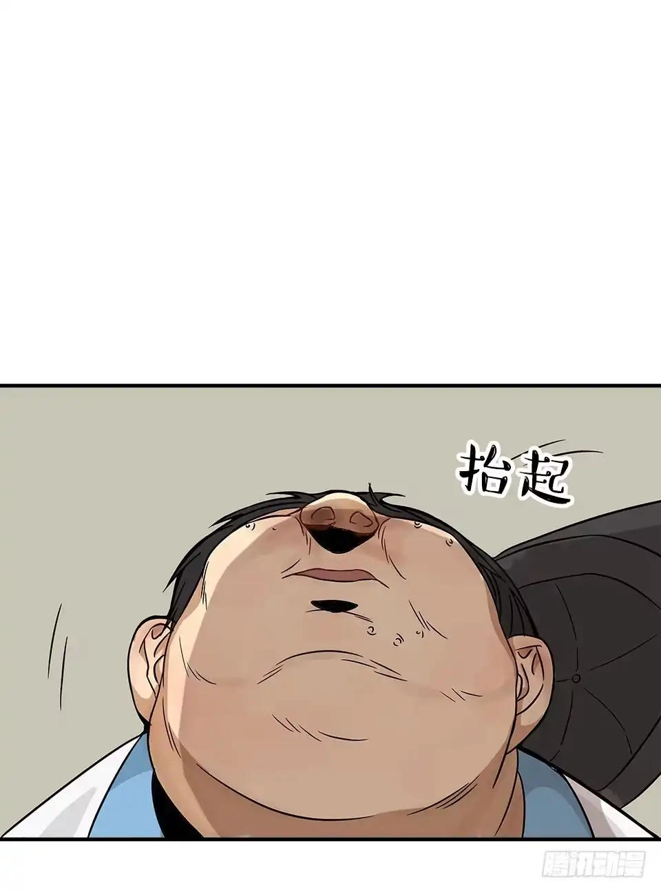 画诡 龟-中 第59页
