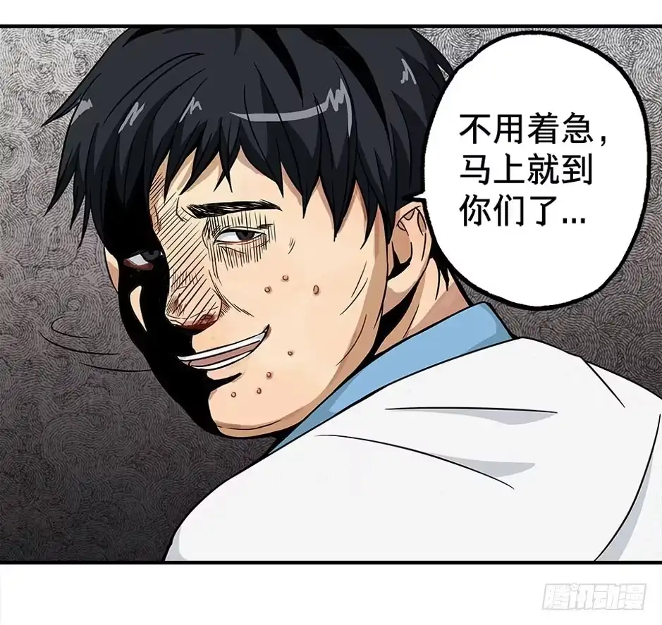画诡 龟-中 第67页