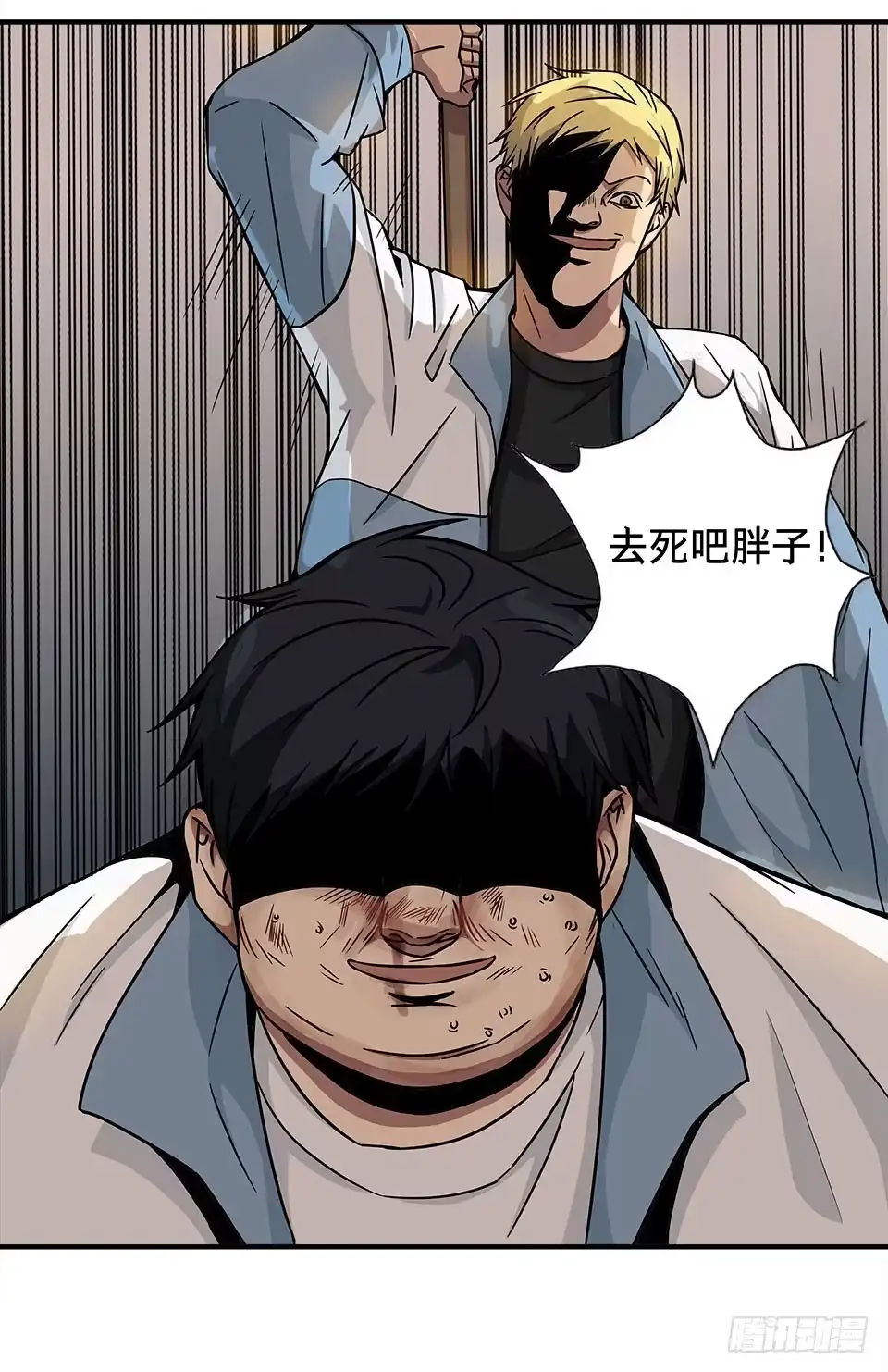 画诡 龟-中 第63页
