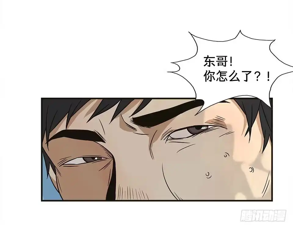 画诡 龟-中 第27页
