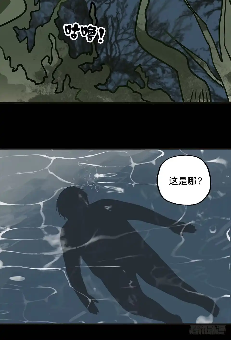 画诡 龟-中 第9页