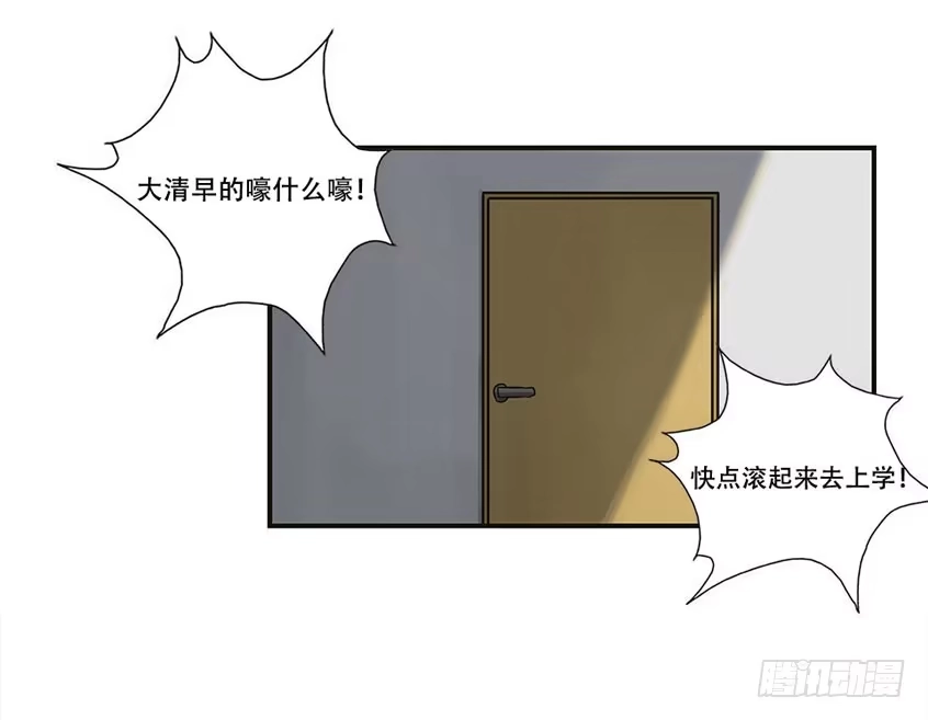 画诡 龟-中 第10页