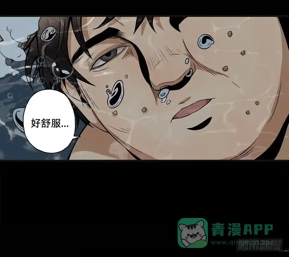画诡 龟-中 第1页