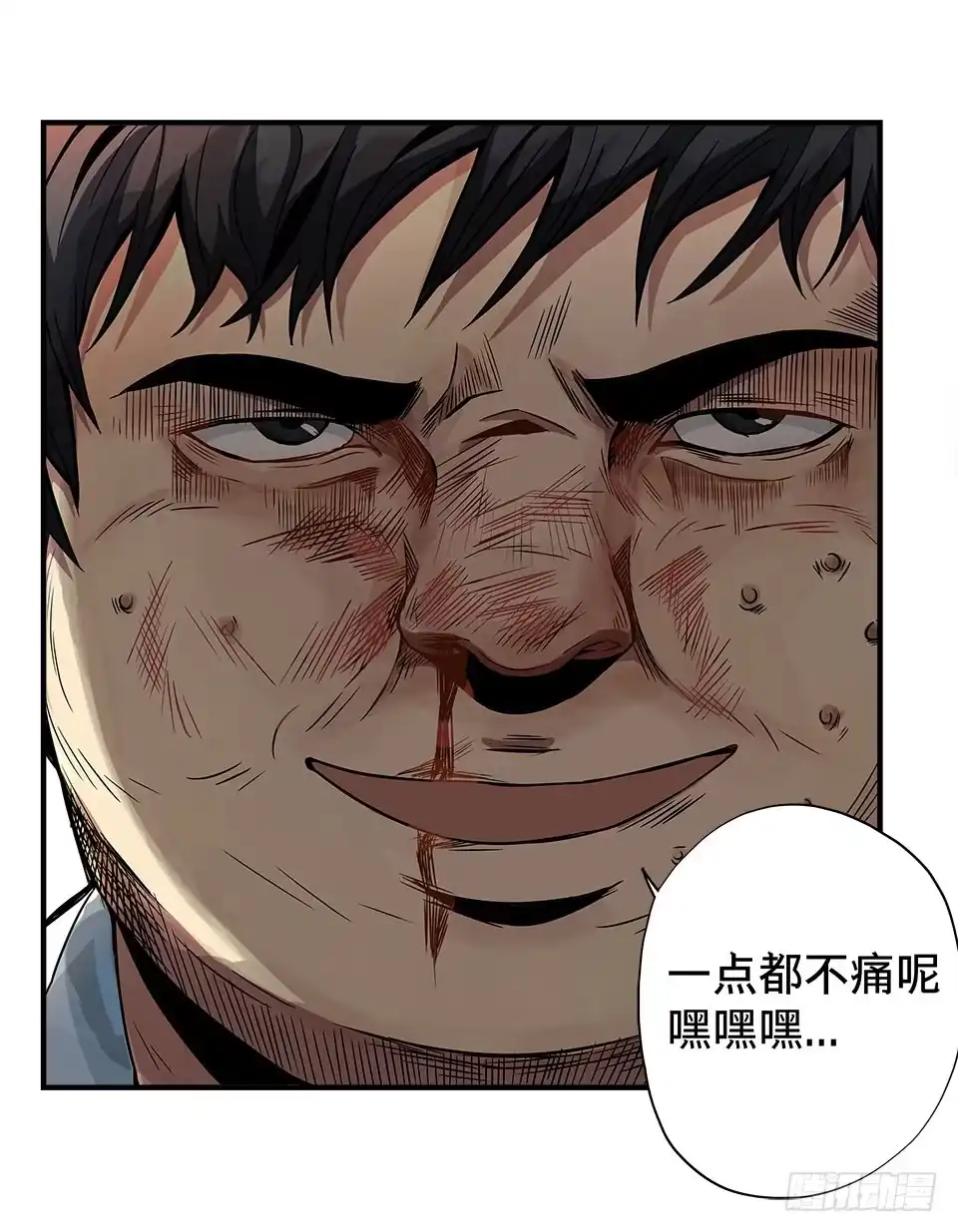 画诡 龟-中 第60页