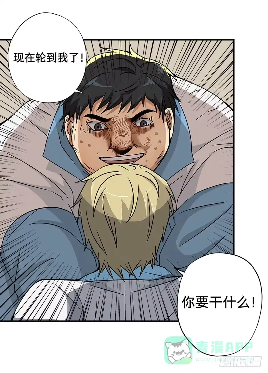 画诡 龟-中 第71页